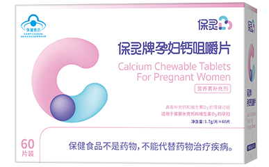 保靈孕婦鈣咀嚼片